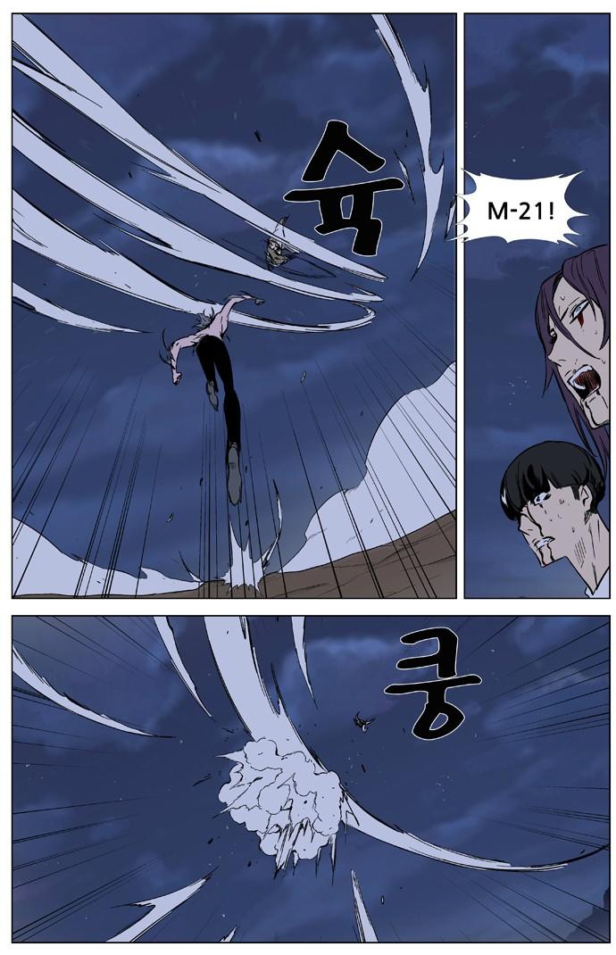 Ma Cà Rồng Quý Tộc Chapter 323 - 16