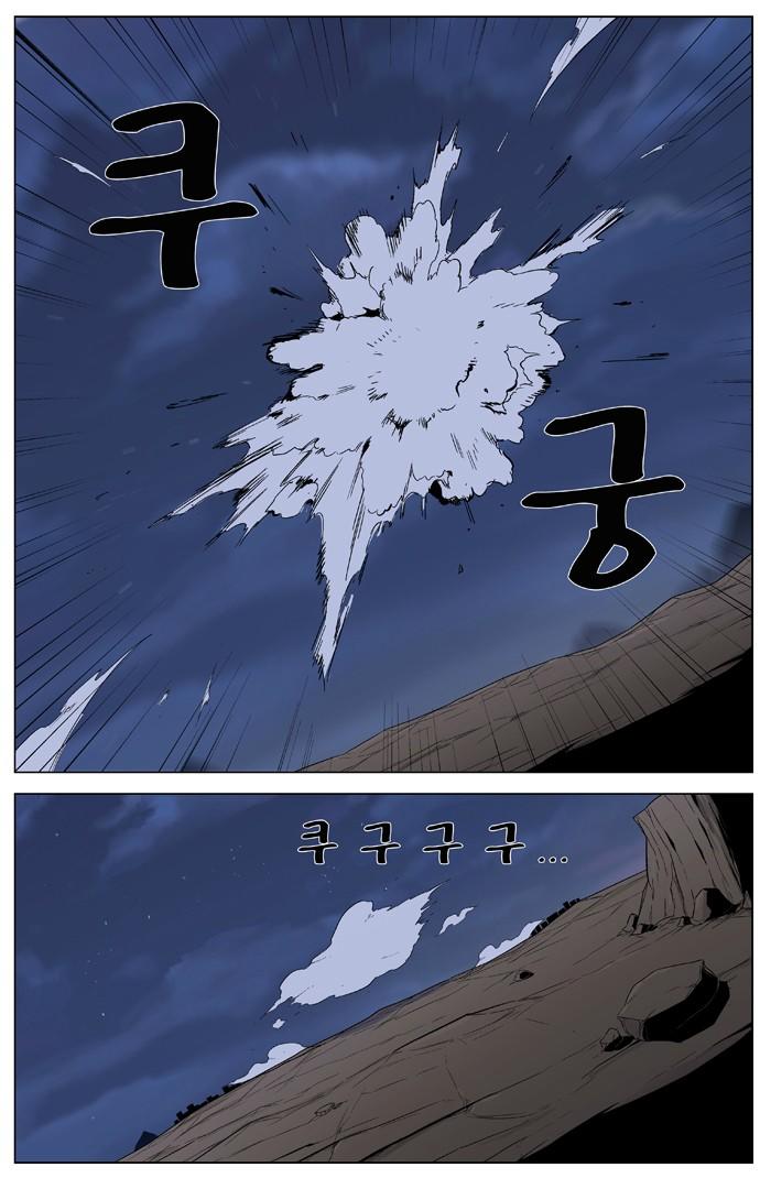 Ma Cà Rồng Quý Tộc Chapter 323 - 18