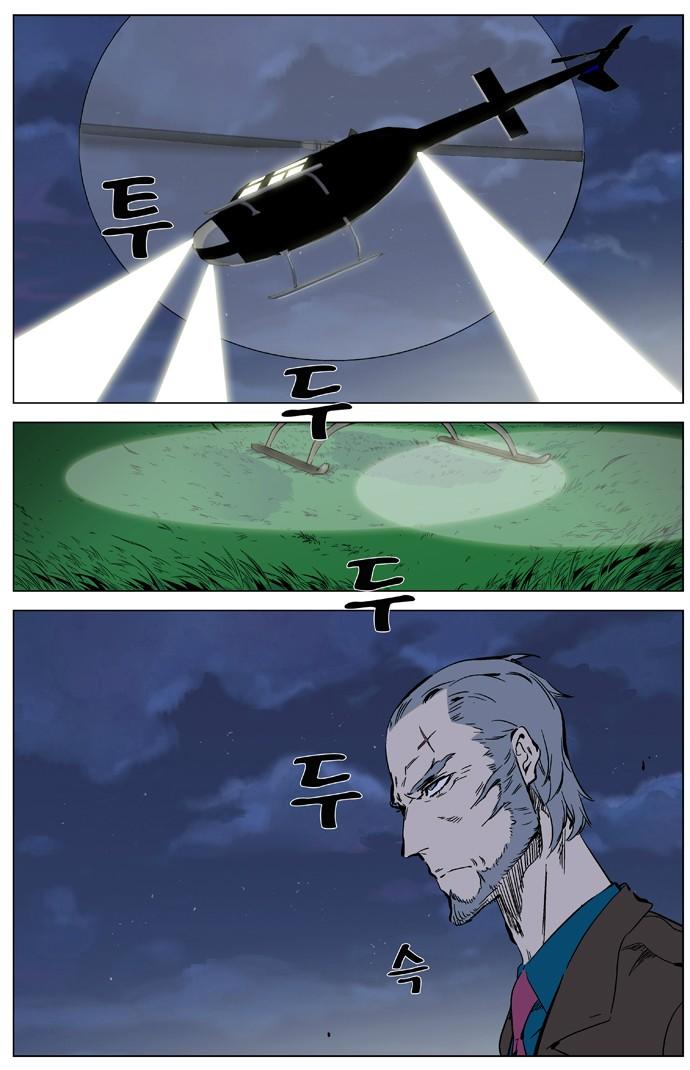 Ma Cà Rồng Quý Tộc Chapter 327 - 2