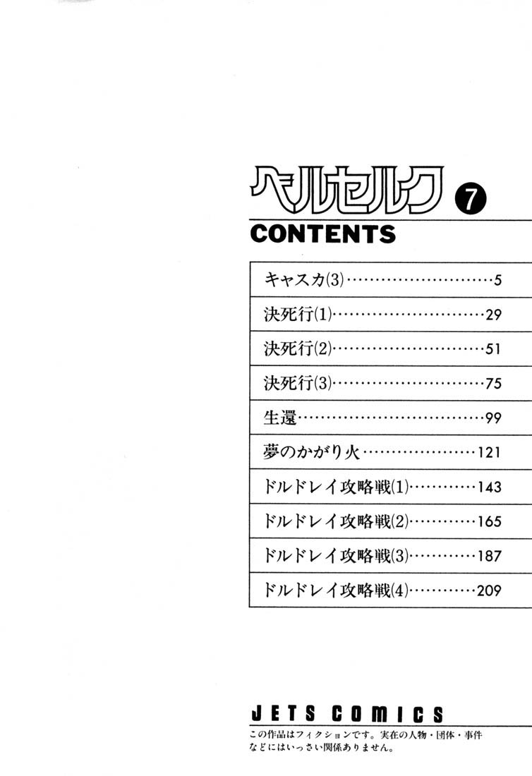 Kiếm Sĩ Đen Chapter 33 - 3