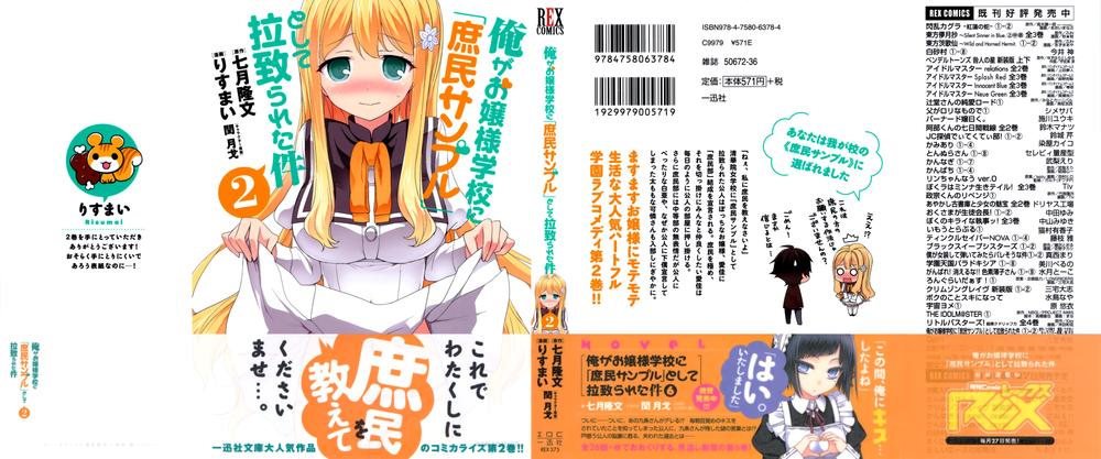 Ore Ga Ojou-Sama Gakkou Ni Shomin Sample Toshite Rachirareta Ken Chapter 5 - 3