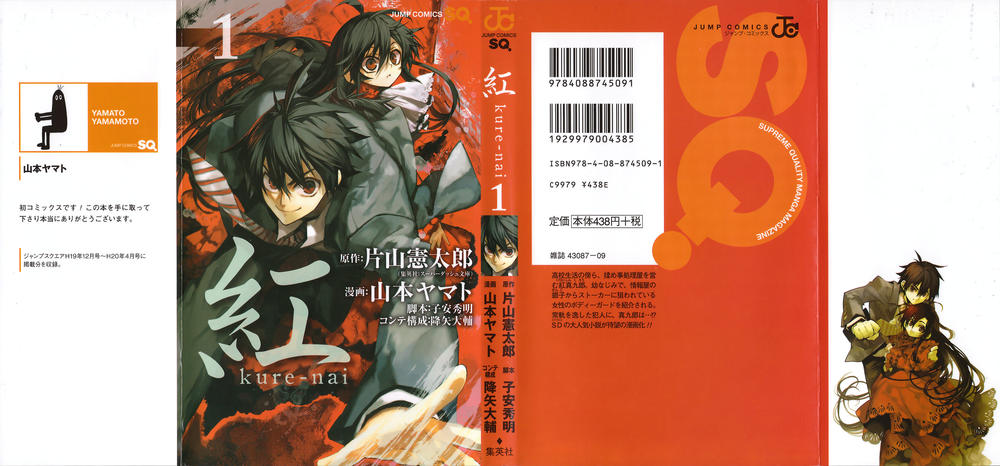 Kure-Nai Chapter 1.1 - 2