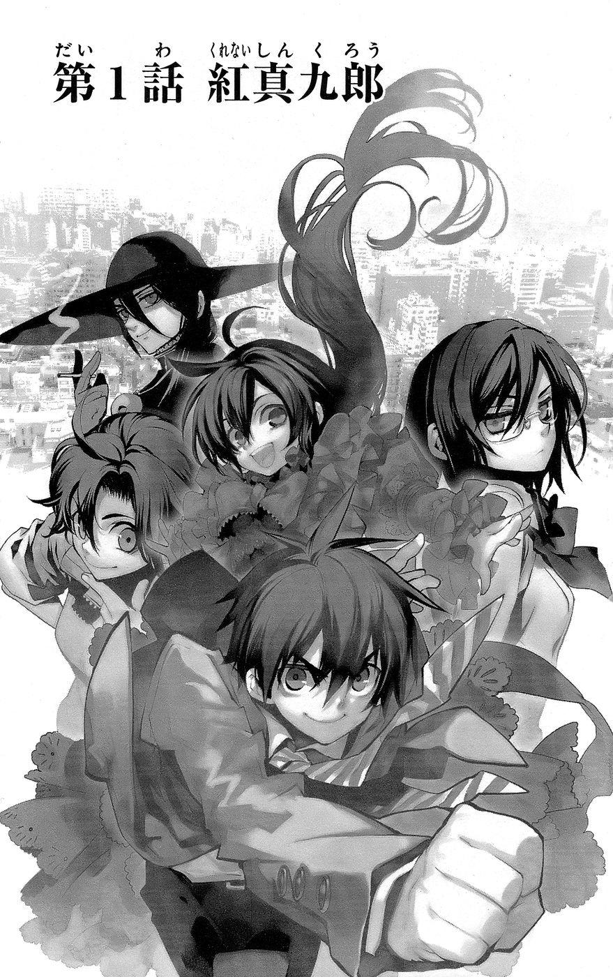 Kure-Nai Chapter 1.1 - 7