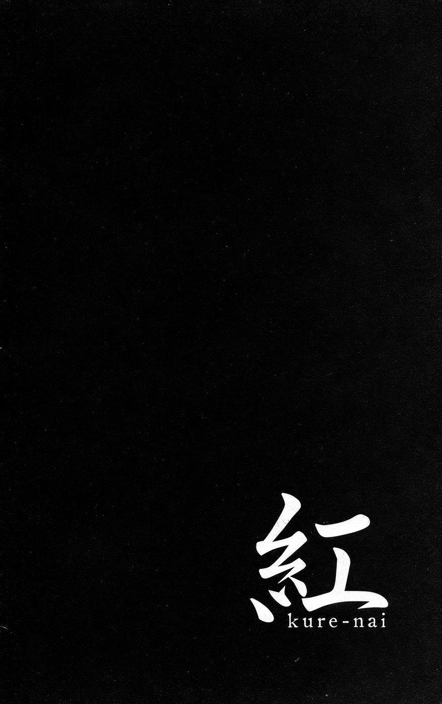 Kure-Nai Chapter 1.1 - 8