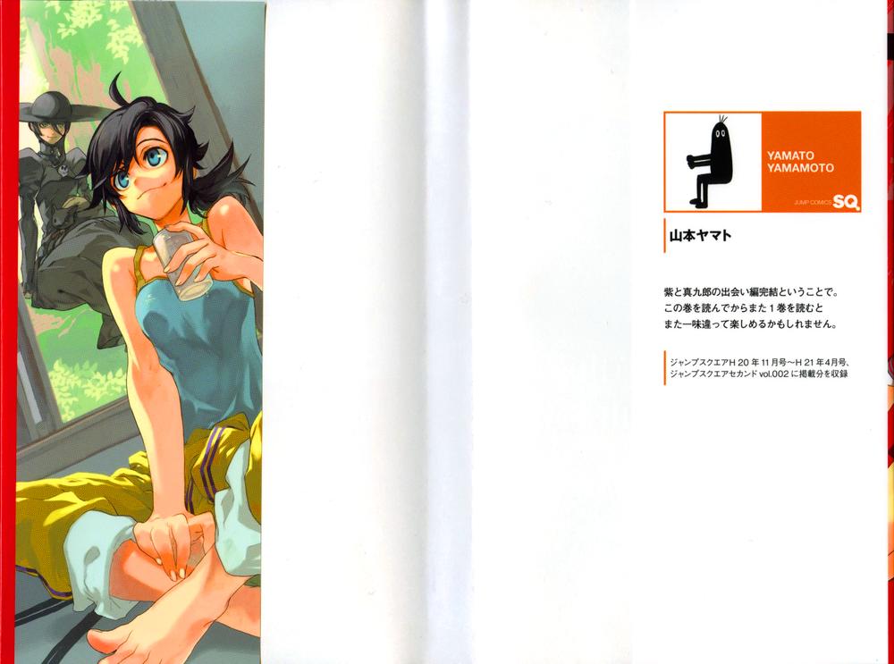 Kure-Nai Chapter 12 - 3