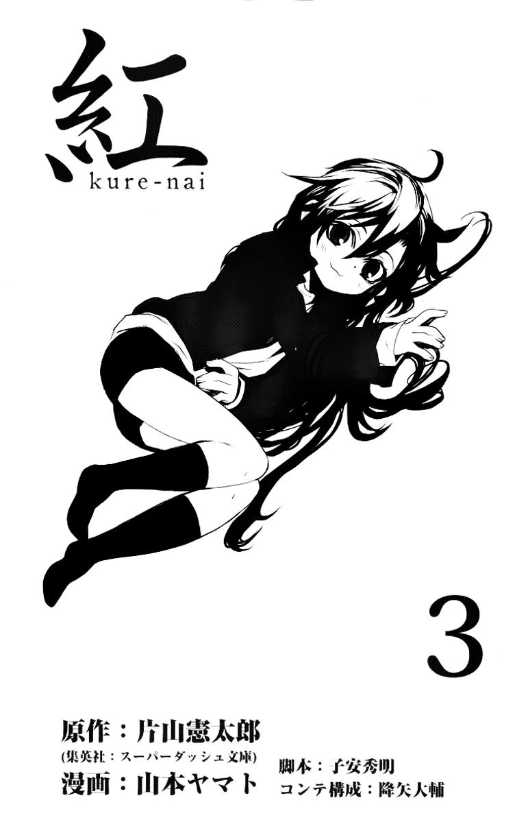 Kure-Nai Chapter 12 - 6