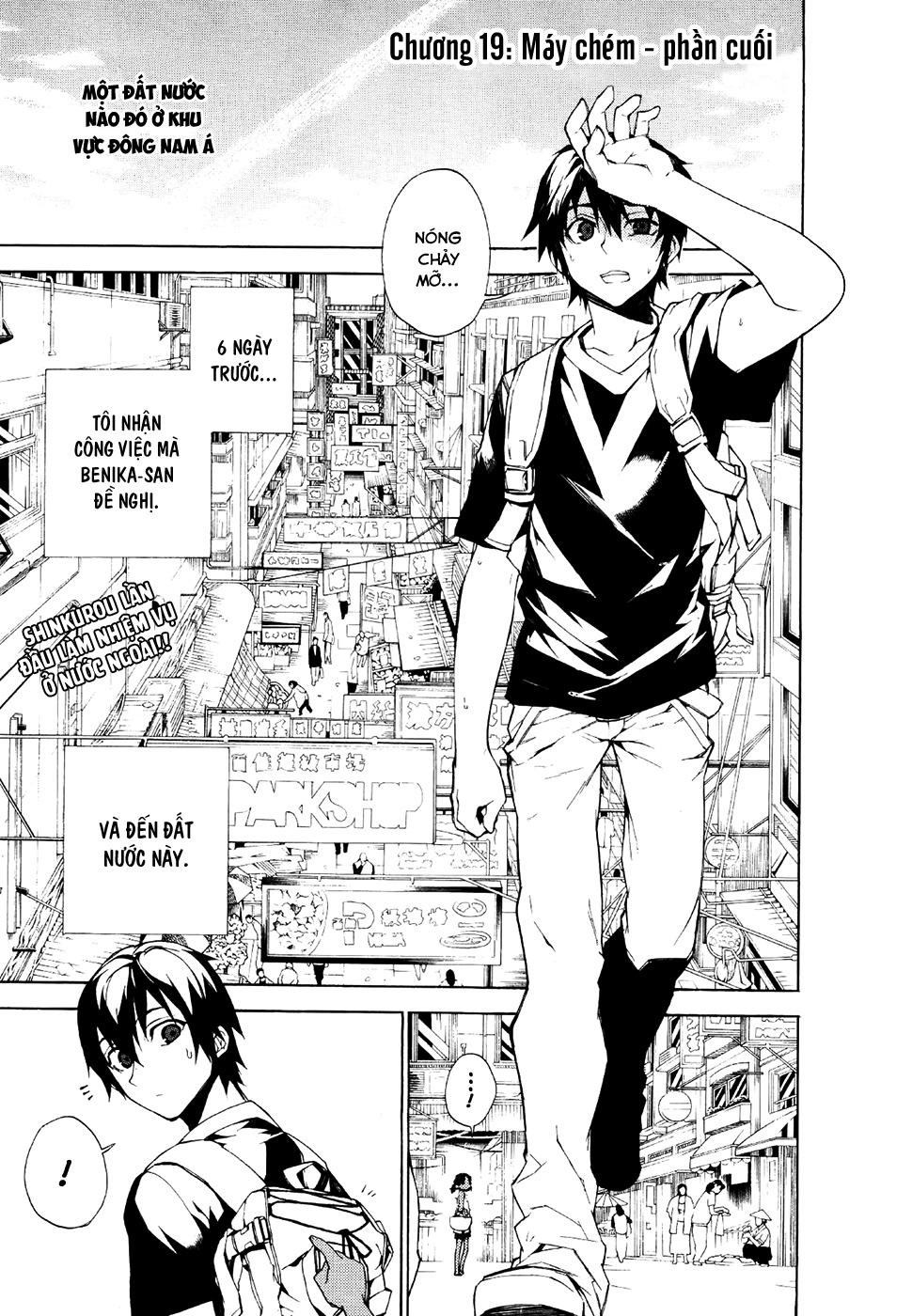 Kure-Nai Chapter 19 - 2