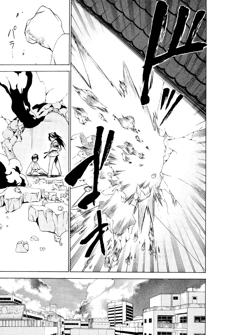 Kure-Nai Chapter 23 - 25