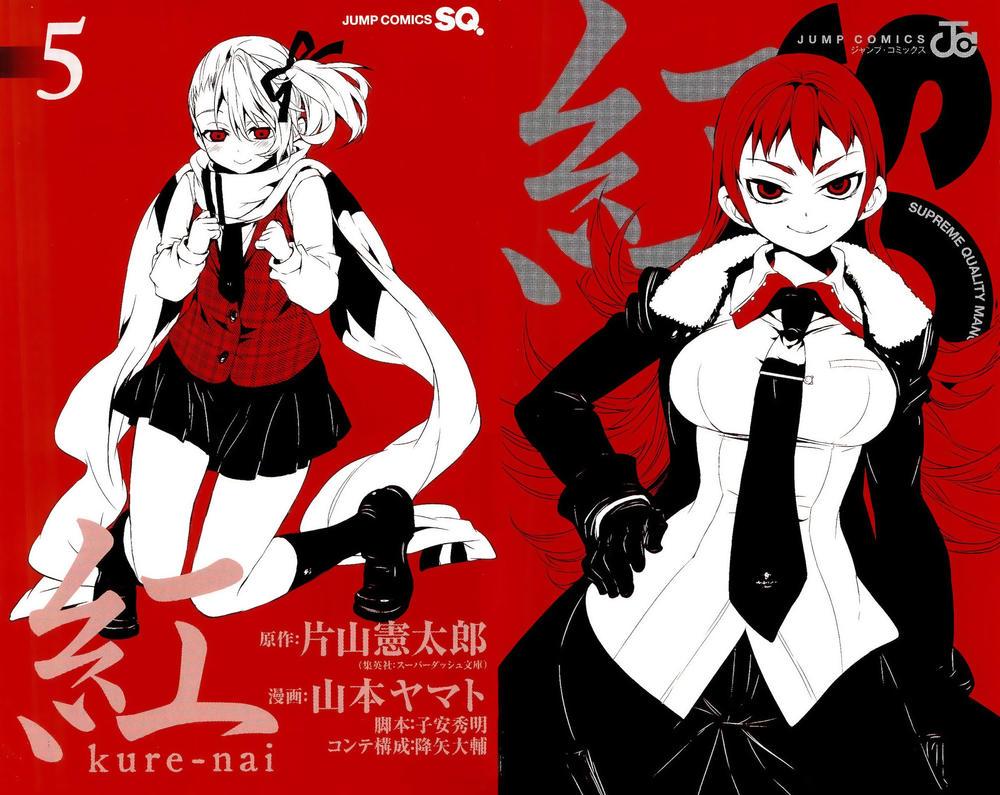 Kure-Nai Chapter 24 - 3