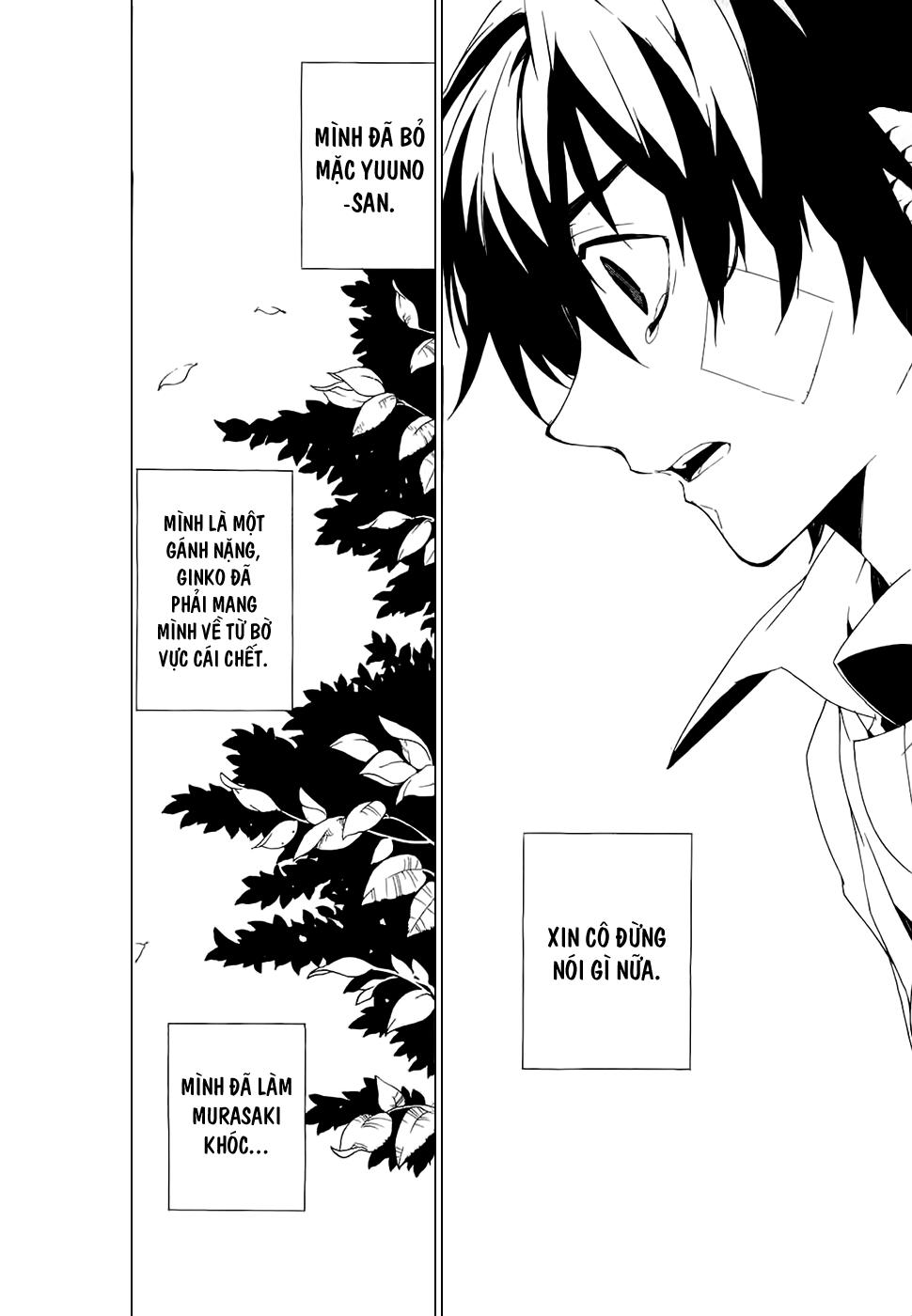 Kure-Nai Chapter 26 - 13