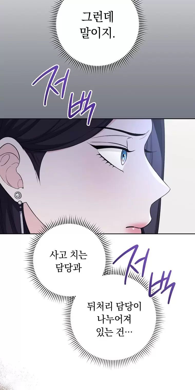 Tôi Sẽ Thoát Khỏi Đoá Hoa Của Thử Thách Chapter  4 - 32