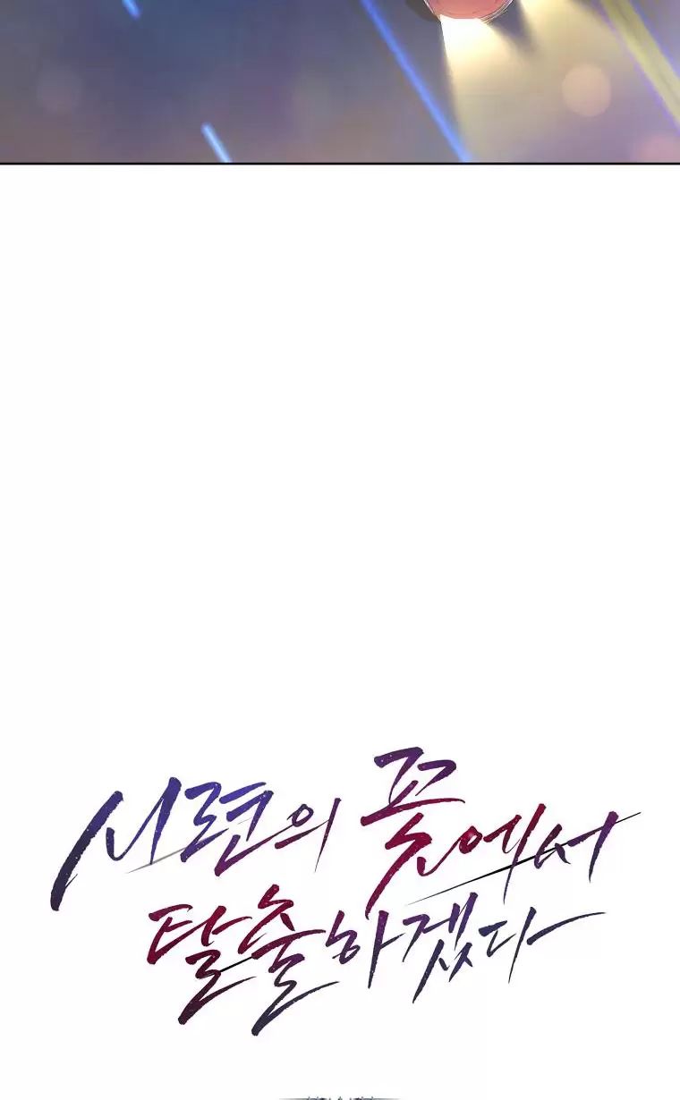 Tôi Sẽ Thoát Khỏi Đoá Hoa Của Thử Thách Chapter  8 - 48