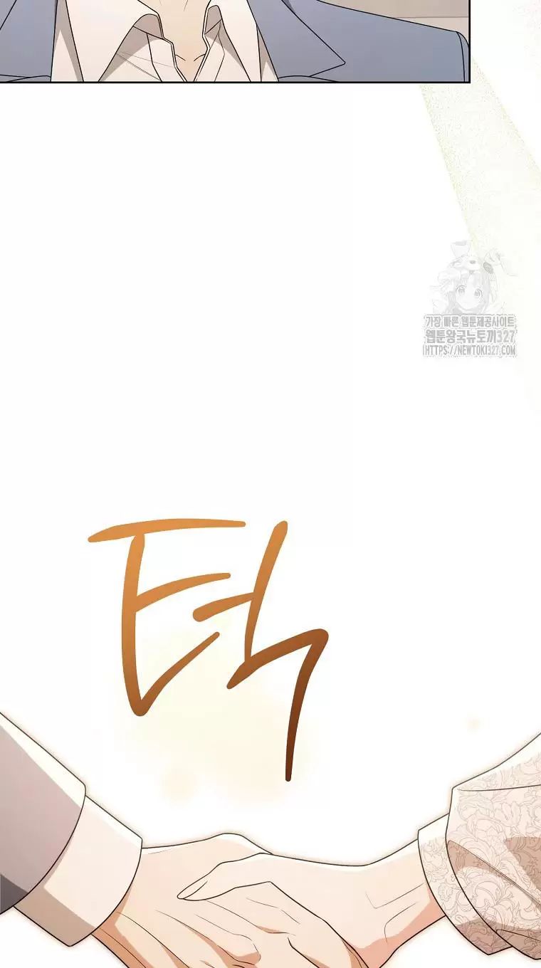 Tôi Sẽ Thoát Khỏi Đoá Hoa Của Thử Thách Chapter  12 - 84