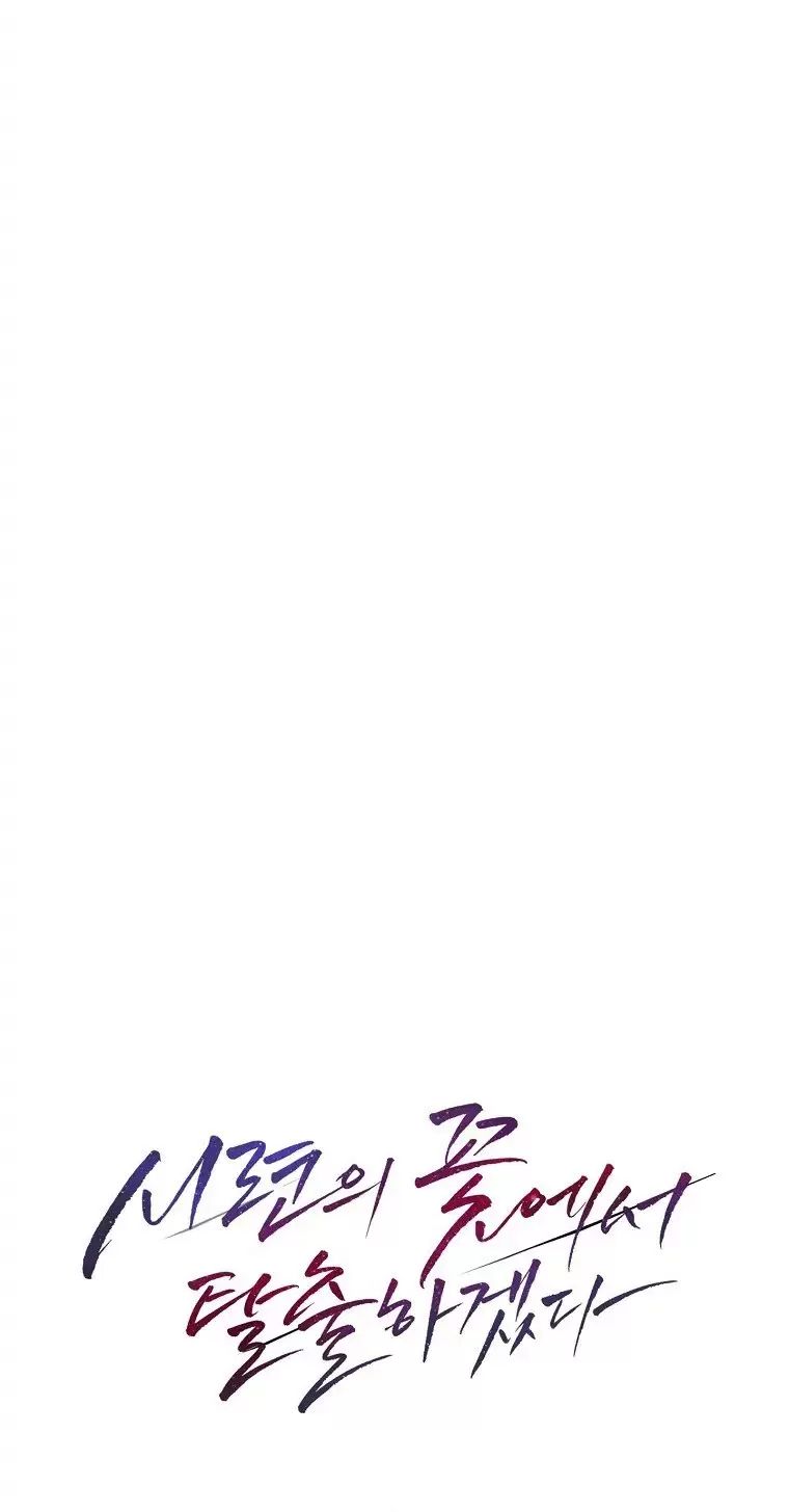 Tôi Sẽ Thoát Khỏi Đoá Hoa Của Thử Thách Chapter  13 - 90