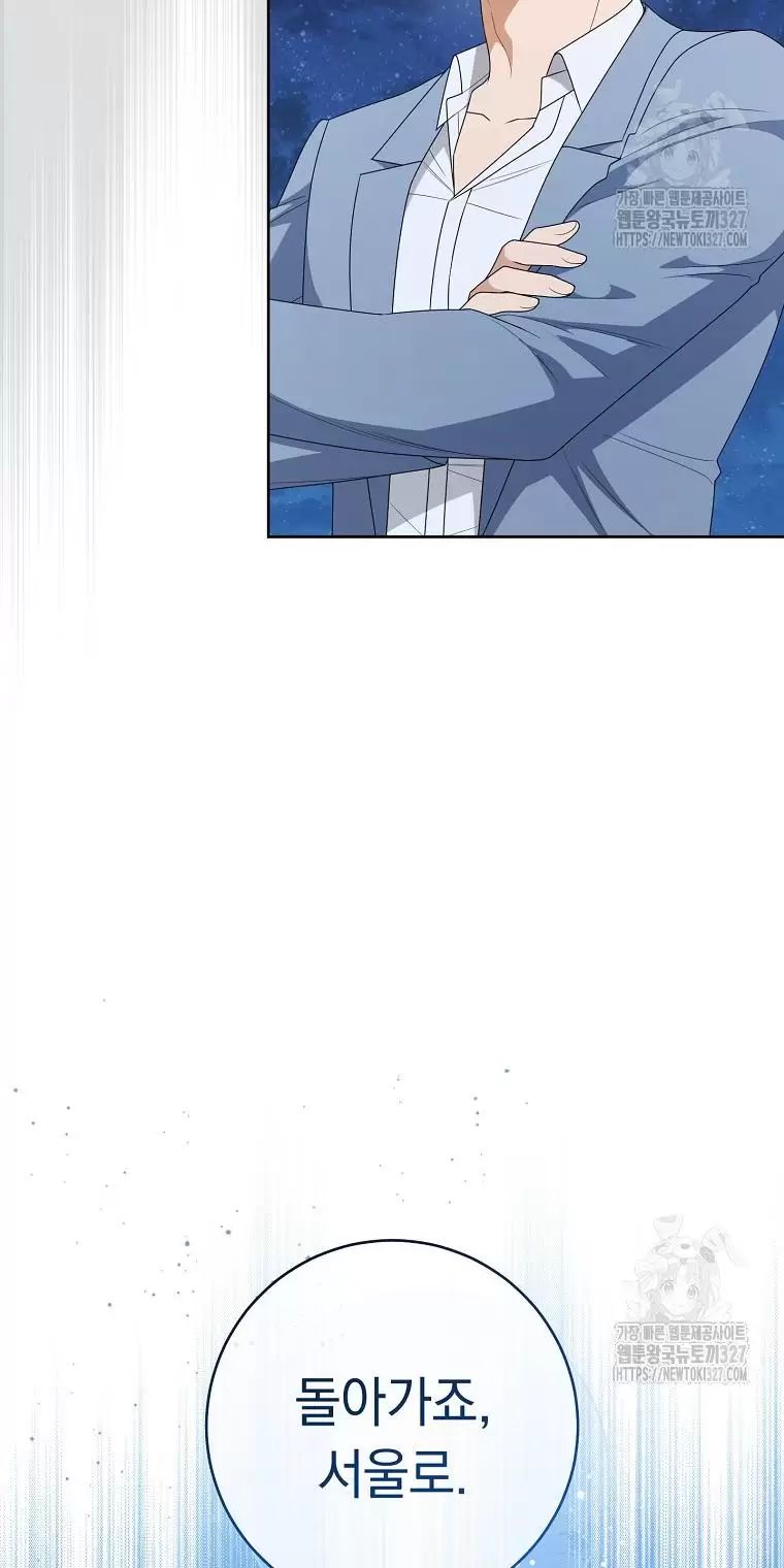 Tôi Sẽ Thoát Khỏi Đoá Hoa Của Thử Thách Chapter  14 - 50