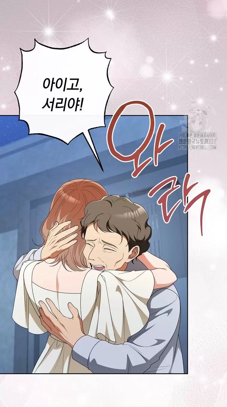 Tôi Sẽ Thoát Khỏi Đoá Hoa Của Thử Thách Chapter  14 - 52