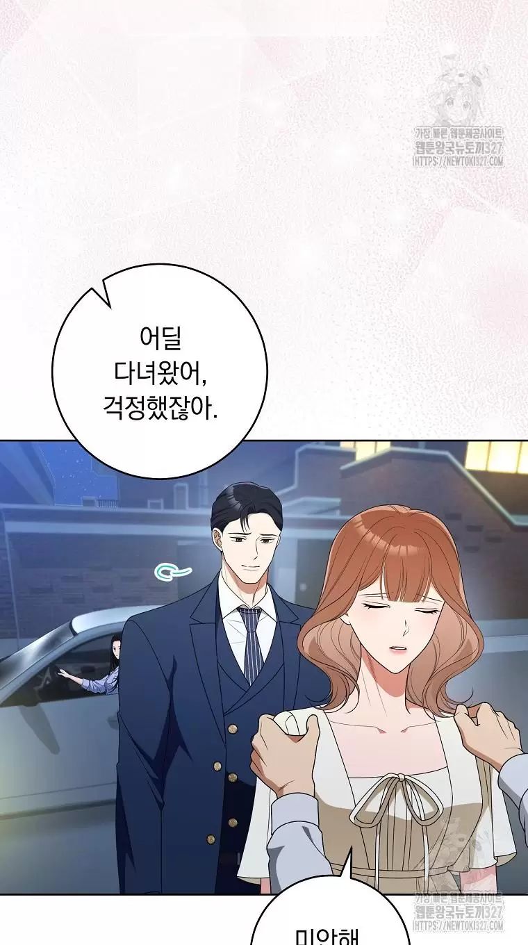 Tôi Sẽ Thoát Khỏi Đoá Hoa Của Thử Thách Chapter  14 - 53