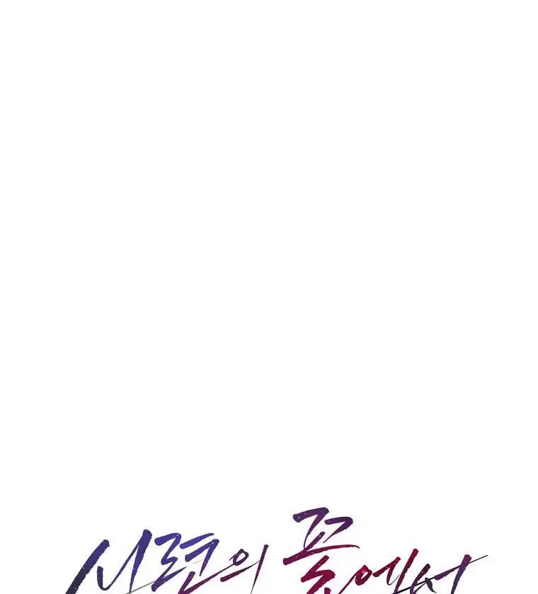 Tôi Sẽ Thoát Khỏi Đoá Hoa Của Thử Thách Chapter  14 - 85