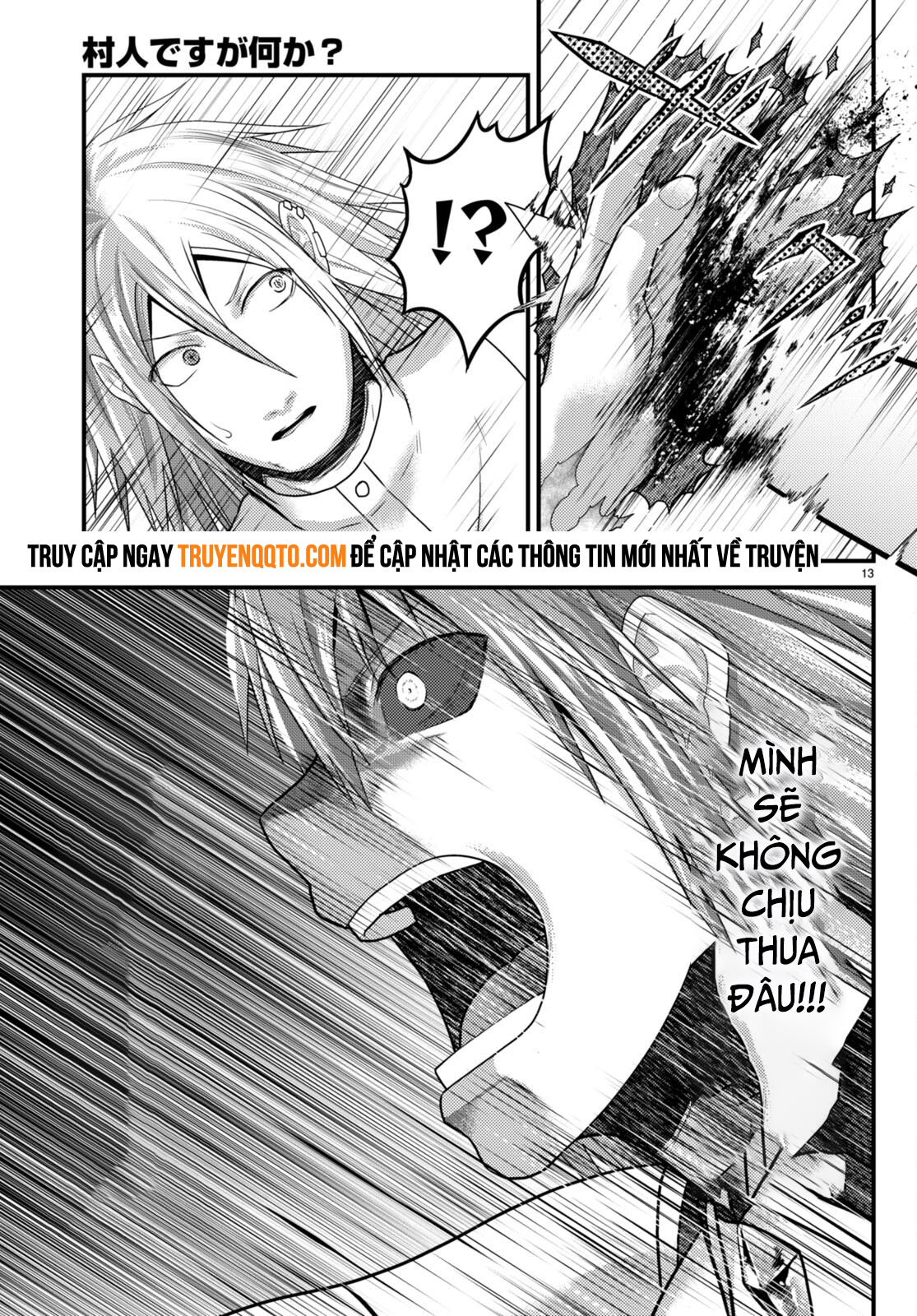 Murabito Desu Ga Nani Ka? Chapter  68 - 13