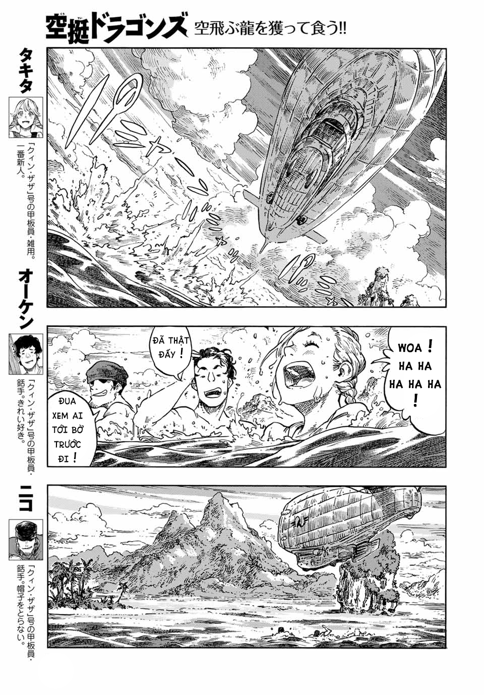 Kuutei Dragons Chapter 67 - 3