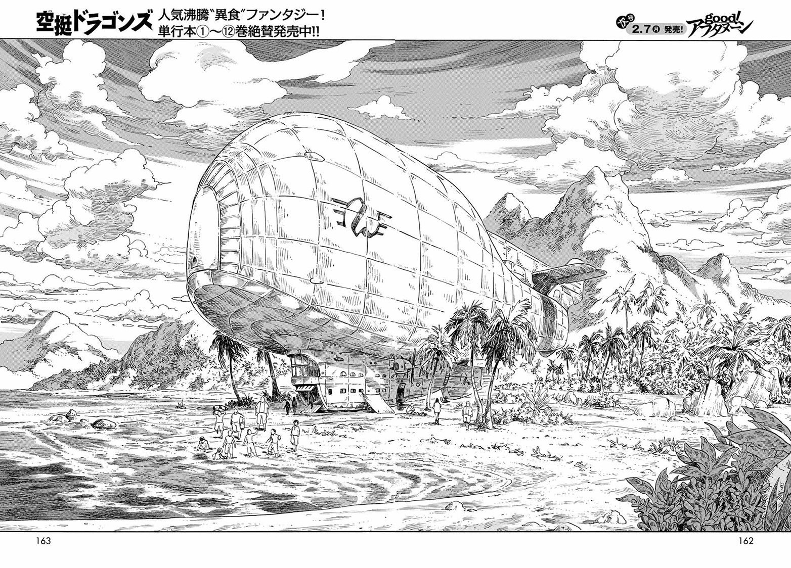 Kuutei Dragons Chapter  67 - 6