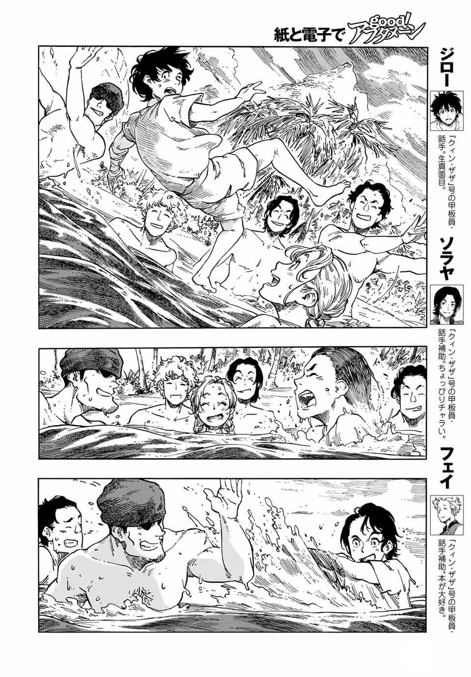 Kuutei Dragons Chapter  67 - 7