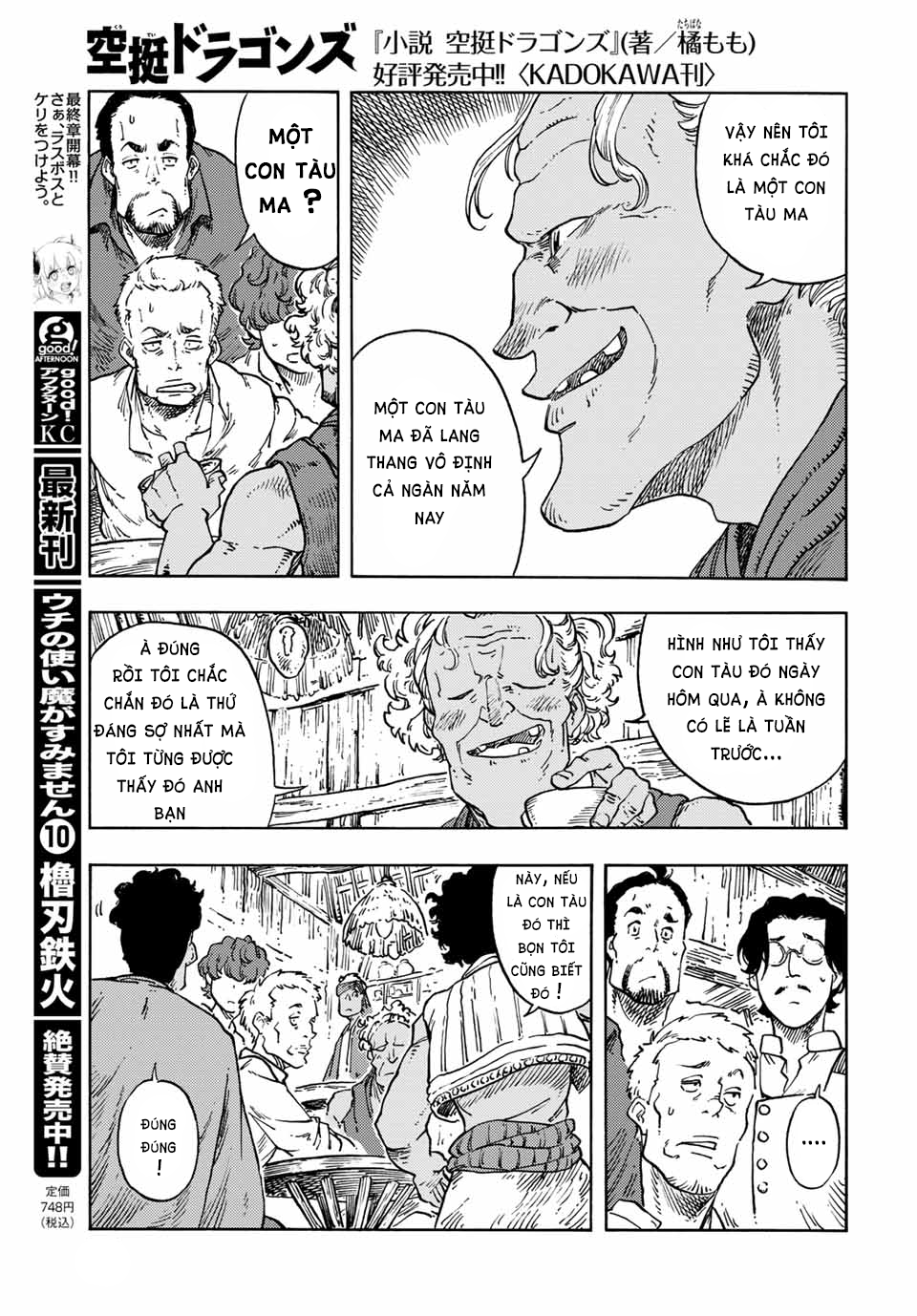 Kuutei Dragons Chapter  67 - 22