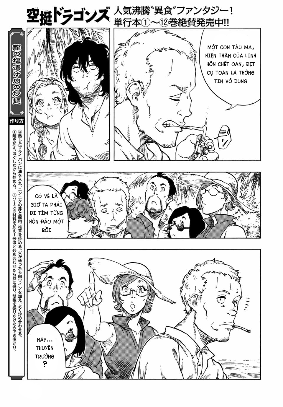 Kuutei Dragons Chapter  67 - 28