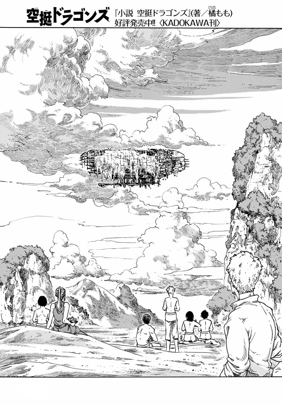 Kuutei Dragons Chapter  67 - 30