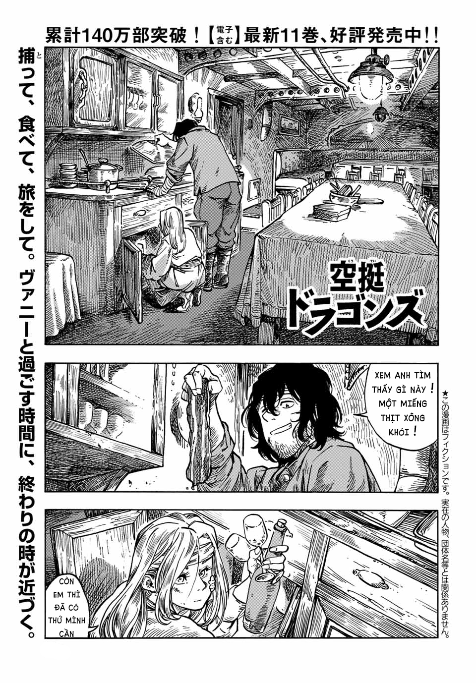 Kuutei Dragons Chapter 62 - 2