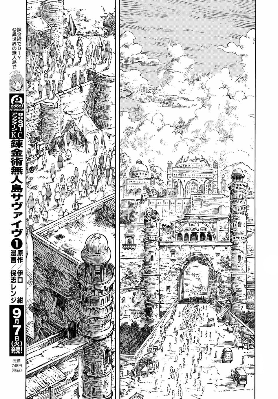 Kuutei Dragons Chapter 62 - 12
