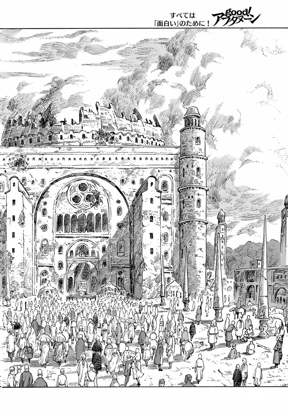 Kuutei Dragons Chapter 62 - 13