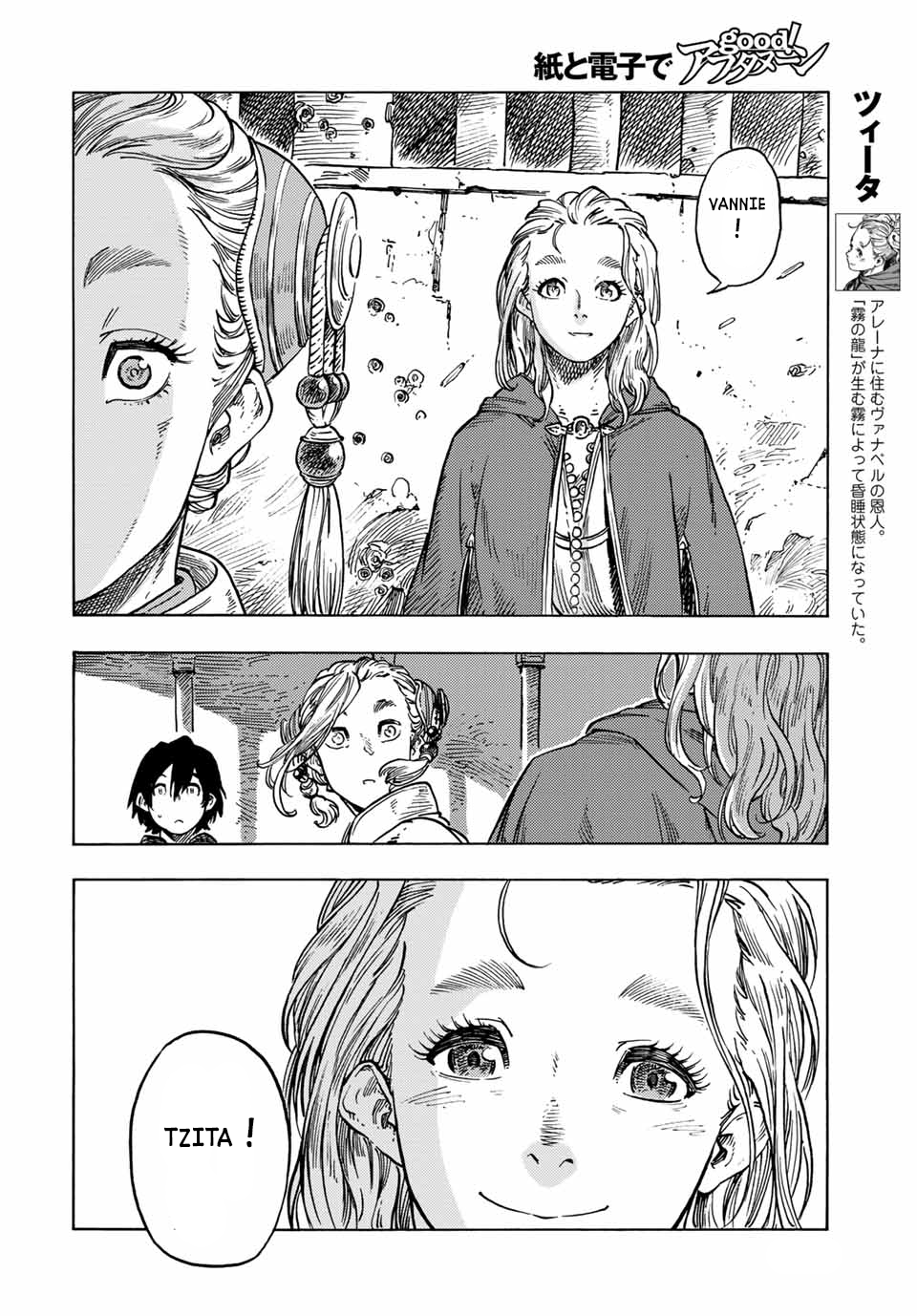 Kuutei Dragons Chapter  62 - 30