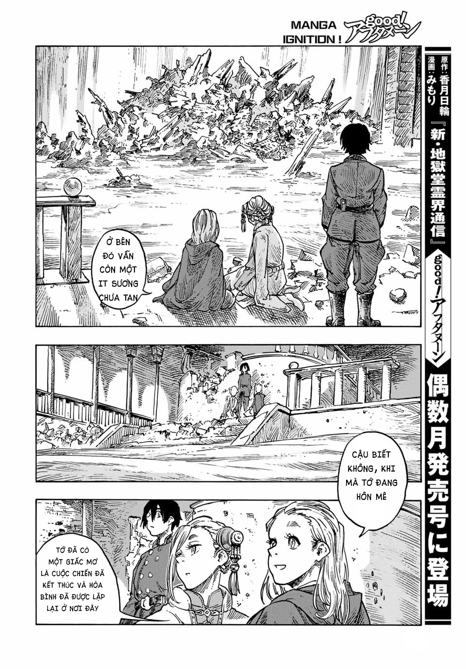 Kuutei Dragons Chapter 62 - 34