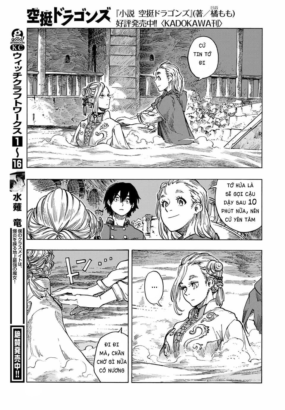 Kuutei Dragons Chapter  62 - 37