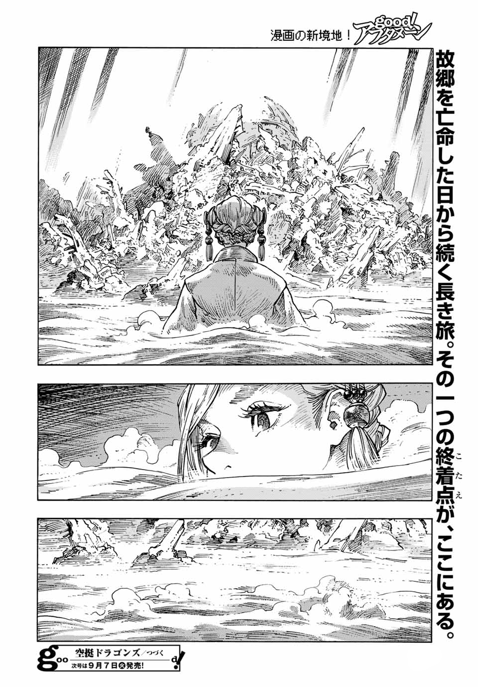 Kuutei Dragons Chapter 62 - 38
