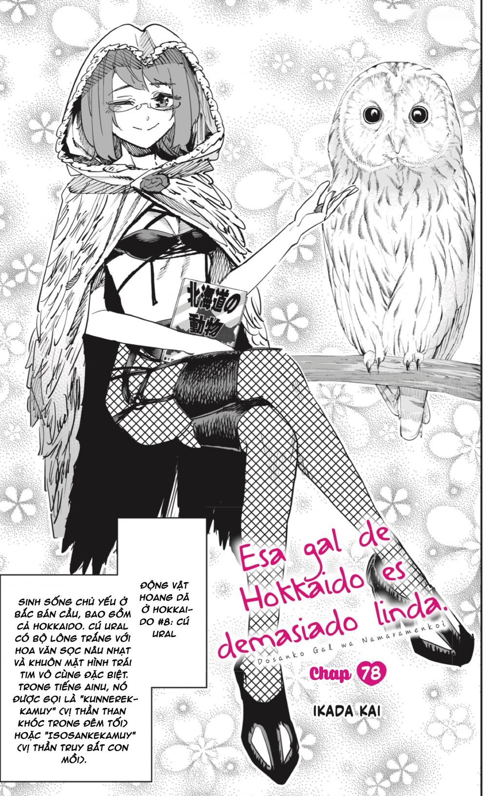 Dosanko Gyaru Is Mega Cute Chapter 78 - 3