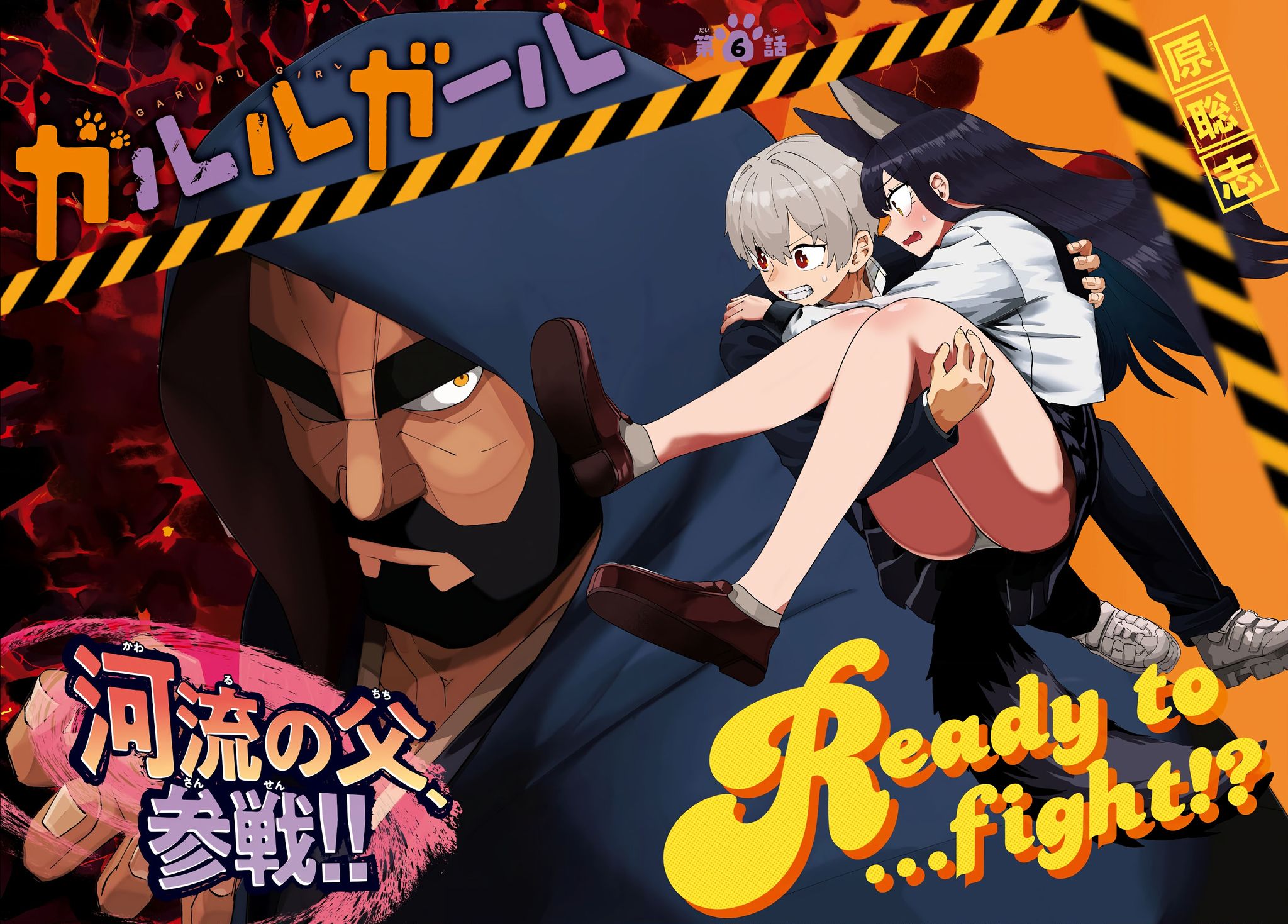 Garuru Girl Chapter 6 - 2