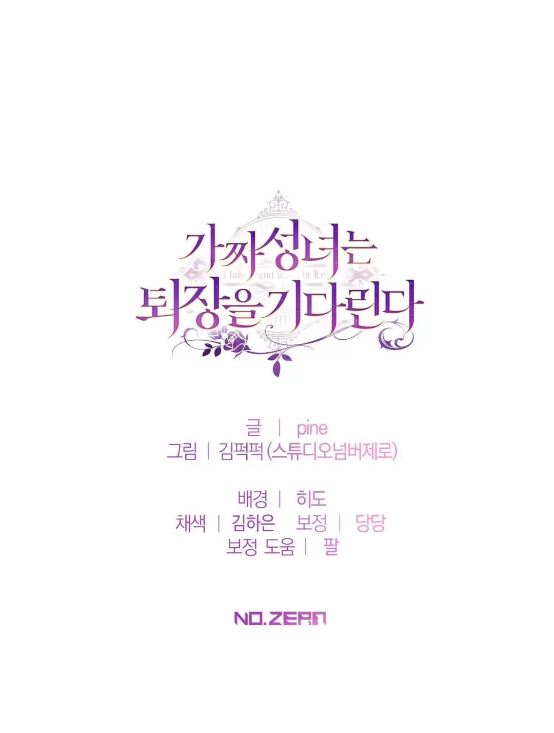 Thánh Nữ Giả Muốn Bỏ Trốn Chapter  75 - 81