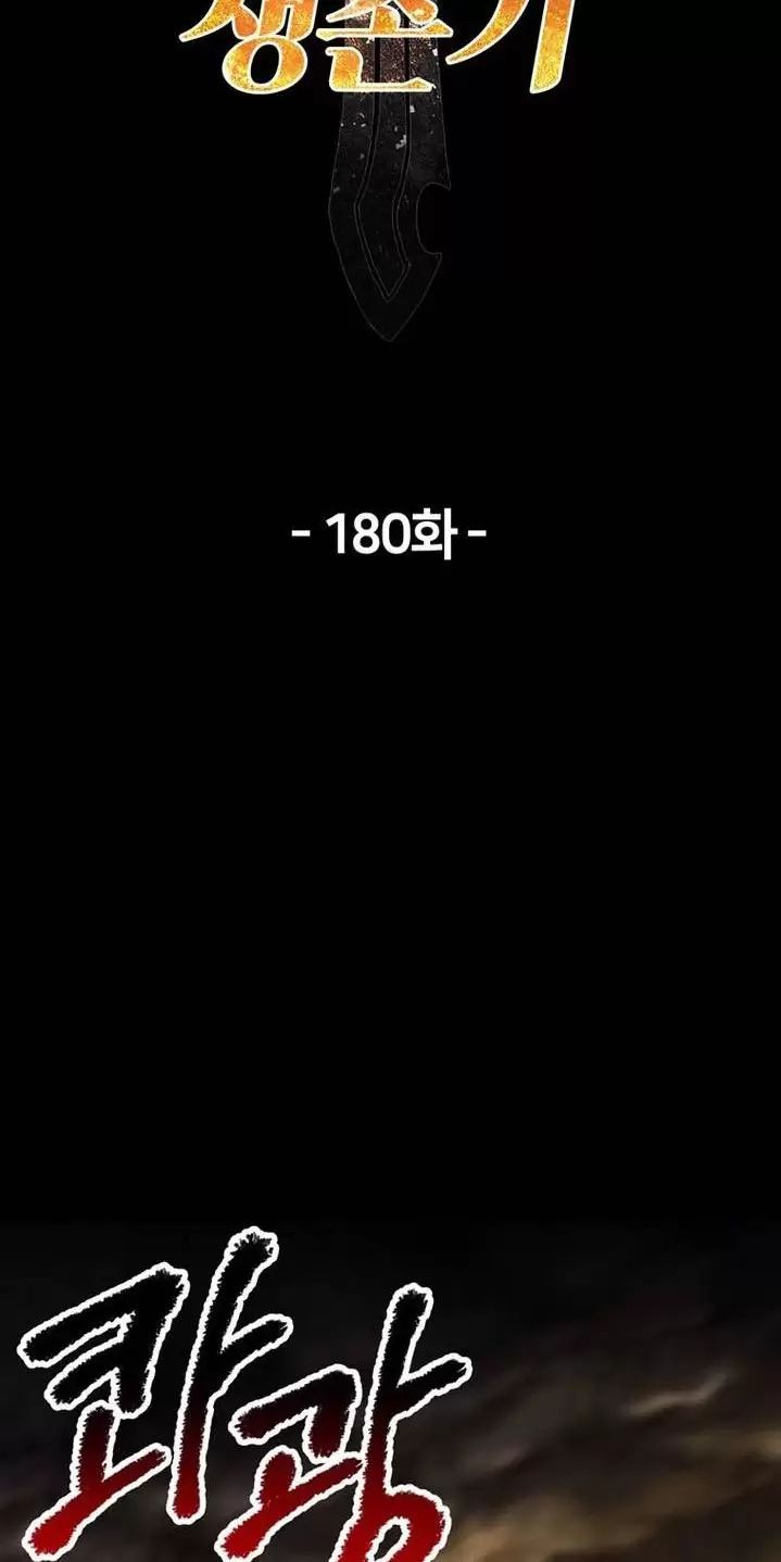 Anh Hùng Mạnh Nhất? Ta Không Làm Lâu Rồi! Chapter 180 - 2