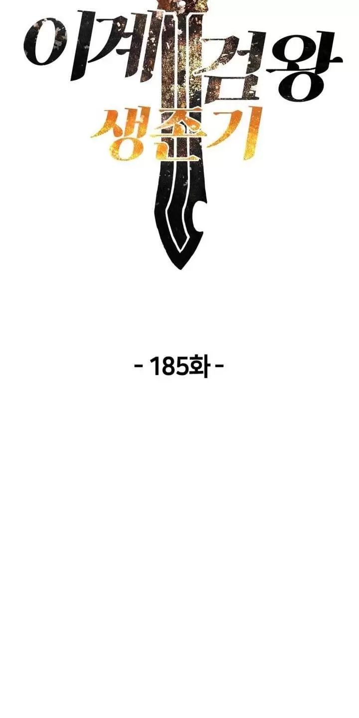 Anh Hùng Mạnh Nhất? Ta Không Làm Lâu Rồi! Chapter 185 - 9