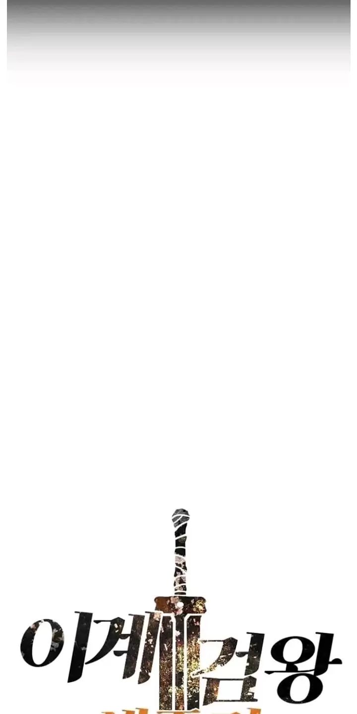 Anh Hùng Mạnh Nhất? Ta Không Làm Lâu Rồi! Chapter  226 - 18