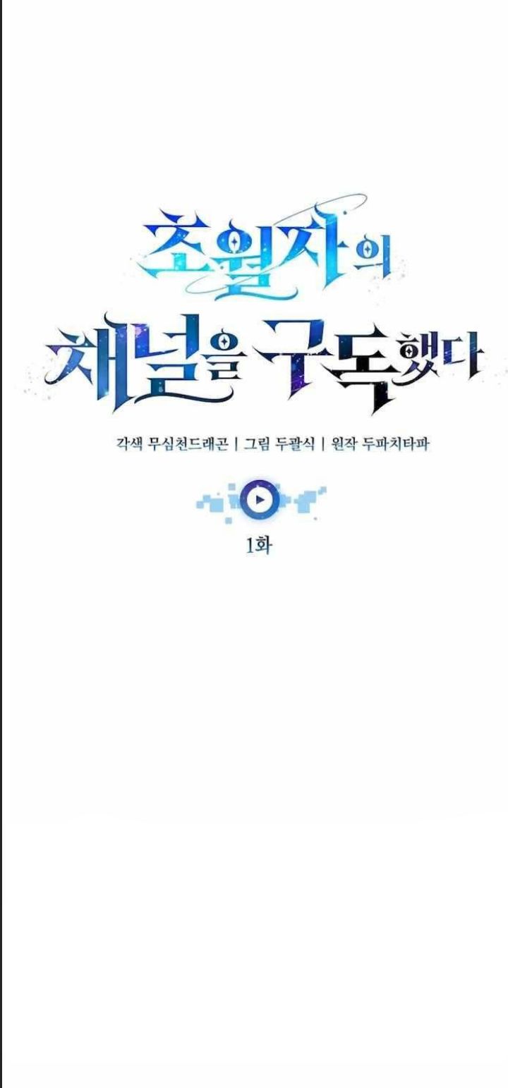 Theo Dõi Kênh Của Thánh Nhân Chapter 1 - 83