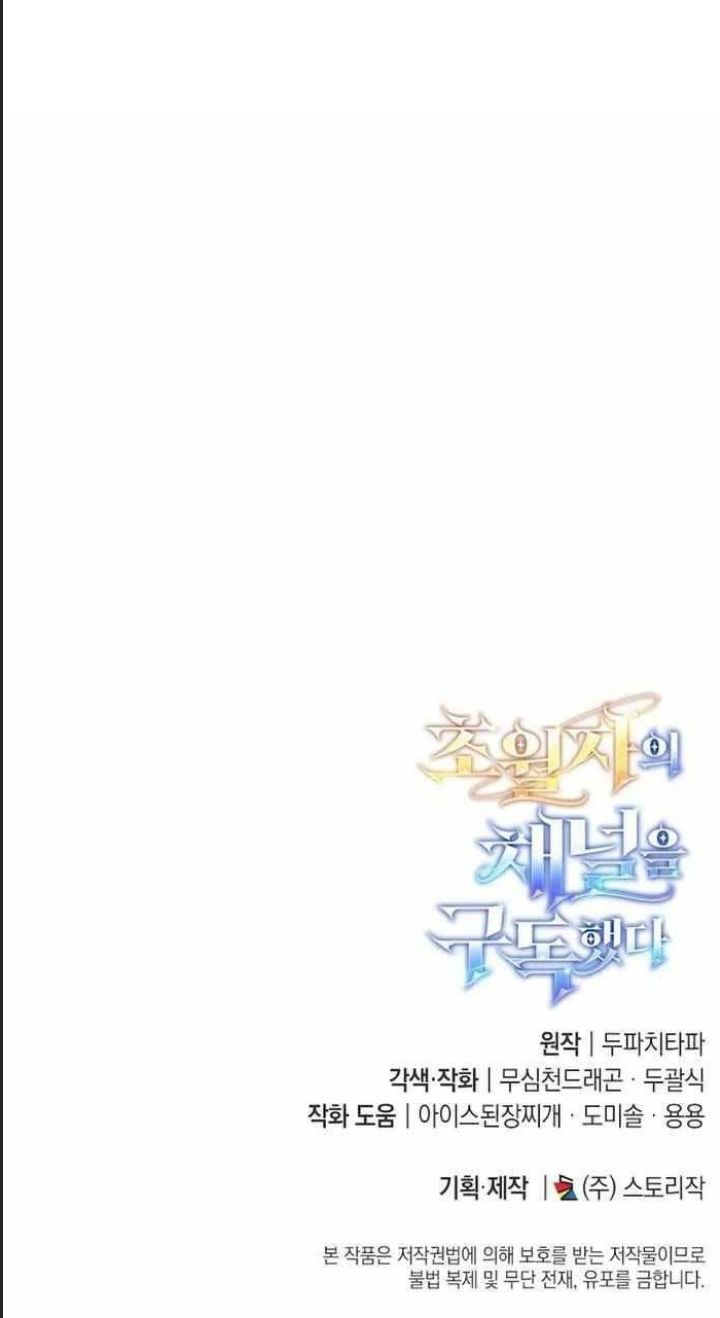 Theo Dõi Kênh Của Thánh Nhân Chapter 1 - 155