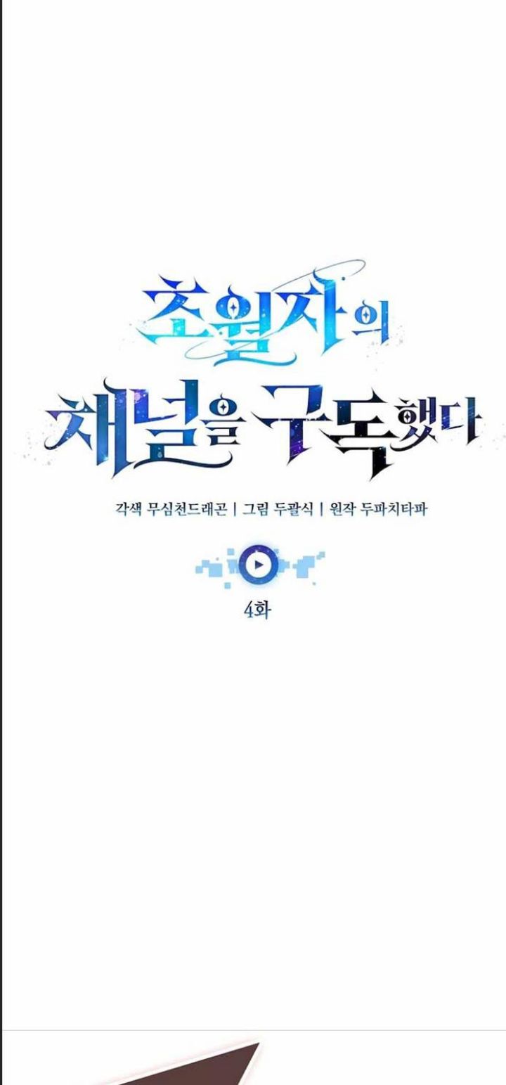 Theo Dõi Kênh Của Thánh Nhân Chapter 4 - 46