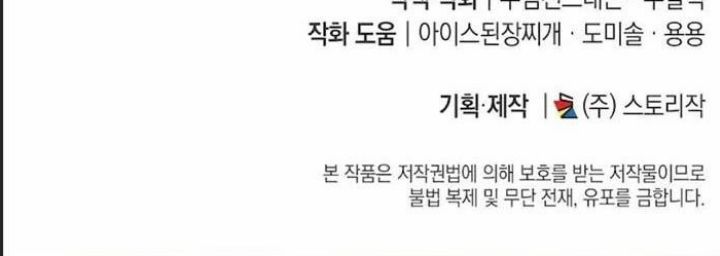 Theo Dõi Kênh Của Thánh Nhân Chapter 4 - 122