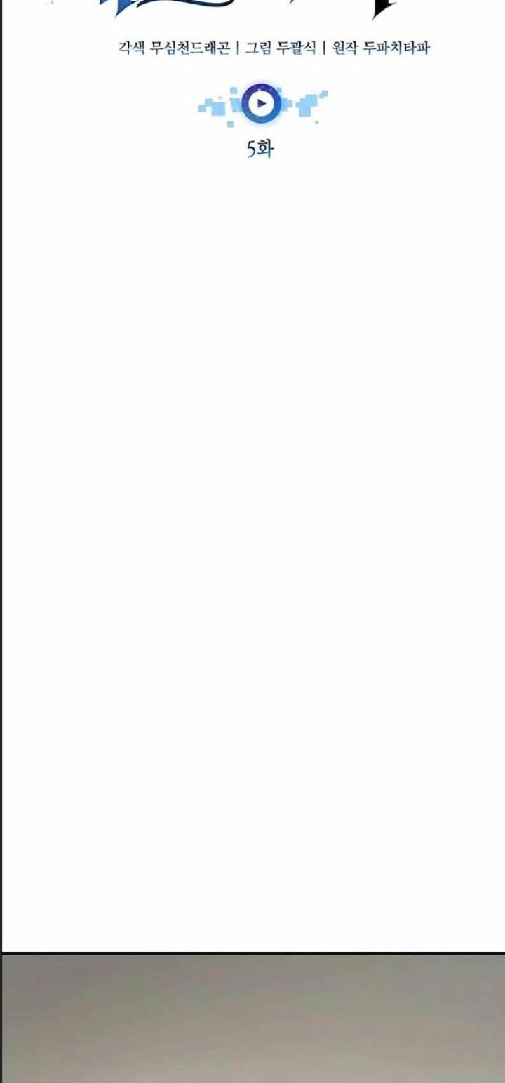 Theo Dõi Kênh Của Thánh Nhân Chapter 5 - 9