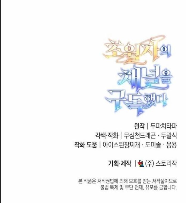 Theo Dõi Kênh Của Thánh Nhân Chapter 5 - 106