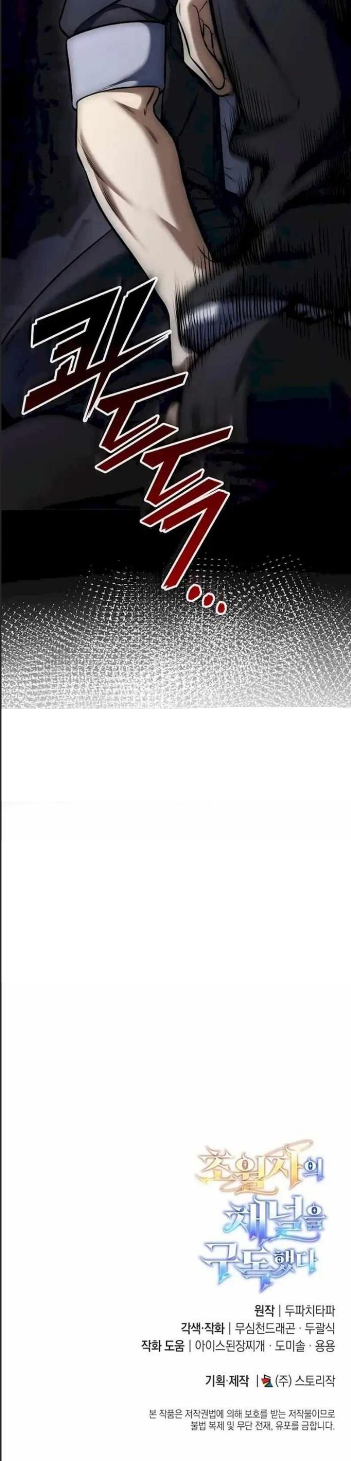 Theo Dõi Kênh Của Thánh Nhân Chapter 9 - 70