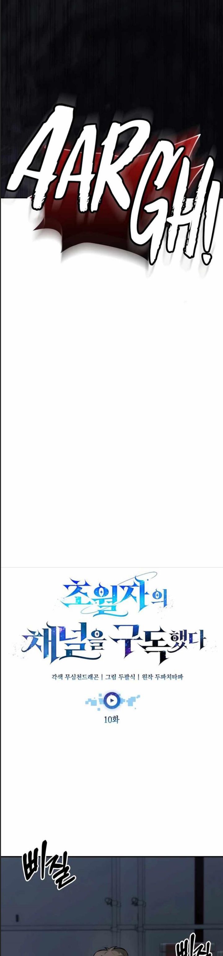 Theo Dõi Kênh Của Thánh Nhân Chapter 10 - 18